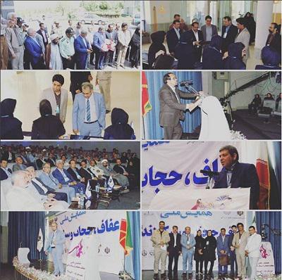 برگزاری همایش ملی عفاف ِ حجاب و سبک زندگی با حضور بیش از 320 نفر - 21 تیرماه شهرستان زاوه